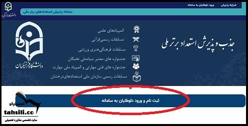 اعتراض به نتایج بدون کنکور فرهنگیان